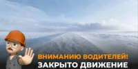 Ситуация на дорогах Оренбуржья 5 марта - Министерство строительства, ЖКХ, дорожного хозяйства и транспорта