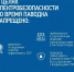 В Оренбуржье энергетики напомнили о мерах безопасности во время паводка - Time56.Ru