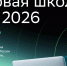 Стартовала круглогодичная Цифровая школа Сбера для преподавателей - Orenburg.Media