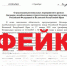 В Оренбуржье распространяют ложные письма о договоре с Ираном - Газета Оренбуржье