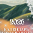 Оренбуржцам представят событийный календарь на 2026 год - Правительство Оренбургской области
