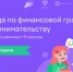 Оренбургские школьники смогут принять участие во Всероссийской онлайн-олимпиаде Учи.ру по финансовой грамотности и предпринимательству - Министерство финансов