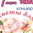 Для вас, любимые! - Администрация города