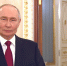 Президент Путин поздравил женщин России с праздником 8 Марта - Ria56.Ru