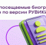 Энциклопедия «Рувики» назвала самые посещаемые страницы биографий женщин к 8 Марта - Правительство Оренбургской области