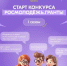 Старт конкурса Росмолодёжь.Гранты - ООМК