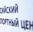 «Российский экспортный центр» снижает стоимость международных расчётов для держателей сертификата «Сделано в России» - Правительство Оренбургской области