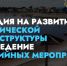 Предприниматели Оренбуржья смогут получить до 10 млн рублей на развитие туристической инфраструктуры - Правительство Оренбургской области