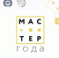 Вперед, к мастерству! Педколледж г. Оренбурга на Всероссийском конкурсе «Мастер года-26» - Педагогический колледж им. Н.К. Калугина