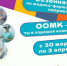 Открывается регистрация по дополнительной общеобразовательной программе «Сезонная школа по медико-фармацевтическому направлению» - ООМК