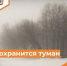 Консультация о неблагоприятном явлении погоды - Департамент пожарной безопасности и гражданской защиты
