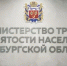 Итоги II областного конкурса трудовых династий «Горжусь профессией семьи!» - Министерство труда и занятости населения