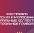 Подведены итоги регионального этапа конкурса афиш и плакатов фестиваля «Театральное Приволжье» - Правительство Оренбургской области