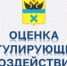 Уважаемые представители бизнеса и общественных объединений! - Администрация города