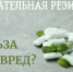 Врачи по медицинской профилактике рассказали о плюсах и минусах жевательной резинки - Министерство здравоохранения