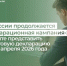 В России продолжается декларационная кампания 2026 года - Министерство финансов