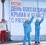 Вместе навсегда: Оренбург отметил годовщину воссоединения Крыма и Севастополя с Россией - Администрация города