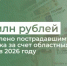 Продолжаем оказывать помощь пострадавшим от паводка - Министерство финансов