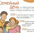 «Некрасовка» собирает гостей - Администрация города
