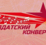 Открыт приём заявок для участия в XXXIII Международном фестивале-конкурсе патриотической песни «Солдатский конверт» - Правительство Оренбургской области