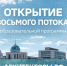 Для архитекторов открылся приём заявок на восьмой поток по бесплатной программе - Ria56.Ru