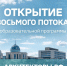 На бесплатной лидерской программе для архитекторов открылся приём заявок на восьмой поток - Yuzh-Ural.Ru