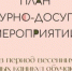 Ура, каникулы! - Администрация города