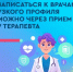 У любого человека нередко возникает необходимость обращения к врачам узкой специализации - Министерство здравоохранения
