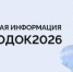 Сброс с Ириклинского водохранилища снизят для пропуска в Урал воды из Ори и Большого Кумака   - Министерство природных ресурсов