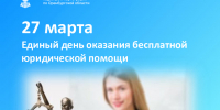 27 марта эксперты Росреестра проконсультируют оренбуржцев по вопросам недвижимости - Time56.Ru