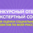 Росмолодёжь.Гранты объявляет набор в экспертный совет на 2026 год - Департамент молодежной политики
