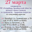 27 марта - Всероссийский единый день оказания бесплатной юридической помощи - Оренбургский район