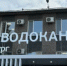 В «Оренбург Водоканале» подвели первые итоги проекта «Производительность труда» - Минэкономразвития Оренбургской области