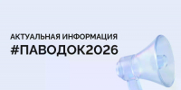Гидрологическая обстановка в Оренбуржье - Правительство Оренбургской области