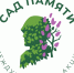 Оренбуржье присоединится к восьмому сезону Международной акции «Сад памяти» - Правительство Оренбургской области