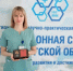 Старшая медсестра из Оренбургской области удостоена медали «Участнику специальной военной операции» - Министерство здравоохранения