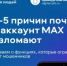 Ваш аккаунт в MAX — под надёжной защитой - Администрация города