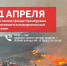 В Оренбуржье наступила пора повышенной пожарной опасности - Time56.Ru