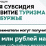Предприниматели Оренбуржья могут получить до 10 млн рублей на проведение событийных мероприятий - Минэкономразвития Оренбургской области