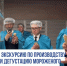 Китайские делегаты ознакомились с производствами ОЭЗ «Оренбуржье» - Газета Оренбуржье