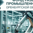 Начался предварительный отбор заявок на компенсацию части затрат по приобретению промышленных роботов - Министерство промышленности и энергетики