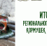 ПОДВЕДЕНЫ ИТОГИ КОНКУРСА КОРМУШЕК «ЭКОКЛЮВ» - Заповедники Оренбуржья