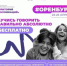 «Территория Коммуникаций» едет в Оренбург: научись выигрывать в переговорах, не теряя друзей - Администрация города