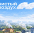«Россети Волга» оптимизировали производство для снижения выбросов - Министерство природных ресурсов