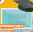 Программа повышения квалификации руководителей и работников гражданской обороны - Департамент пожарной безопасности и гражданской защиты
