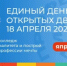 В колледжах Оренбургской области пройдет Единый день открытых дверей «Профессионалитет» - Министерство образования