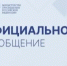 Официальный комментарий Минпросвещения России - Министерство образования