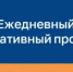 Ежедневный оперативный прогноз на 07 апреля - Администрация города