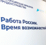 Более 360 работодателей предложат оренбуржцам вакансии на Всероссийской ярмарке трудоустройства - Правительство Оренбургской области