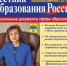 Директор оренбургской гимназии отмечена золотым знаком журнала Минпросвещения России - Правительство Оренбургской области